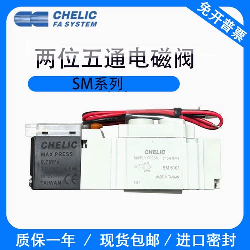 全新电磁阀SM5100C4  SM5101D2L SR5101 SM5201