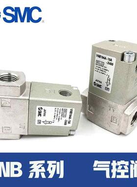 SMC气控阀VNB201A-15A 204 VNB104A-10A-X400 102CS-8A /103AS-6A
