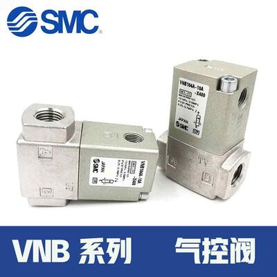 三通电磁阀VNB104CL-8A