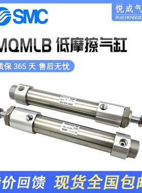 SMC气缸MQMLB10/16/20/25H-15-30-45-60-75-100D-F-G-C低摩擦高频
