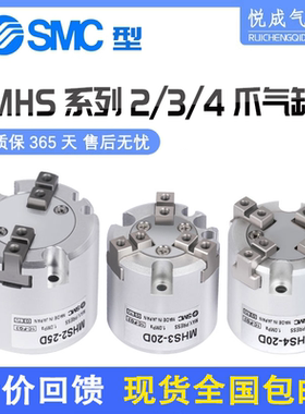 SMC型MHSL3/MHSH3夹爪气缸MHS2/4/MHS3-16D20D25D32D40D50D63D80D