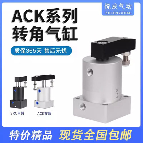 ACK/SRC转角下压气缸特价包邮