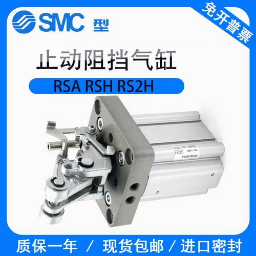 止动阻挡气缸RSA RSH RS2H50A/63/80-30-40DL/M BL/M TM-X2701