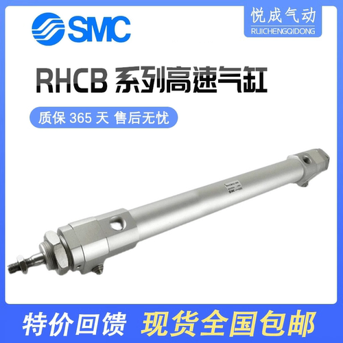 特价SMC高速气缸RHCB现货