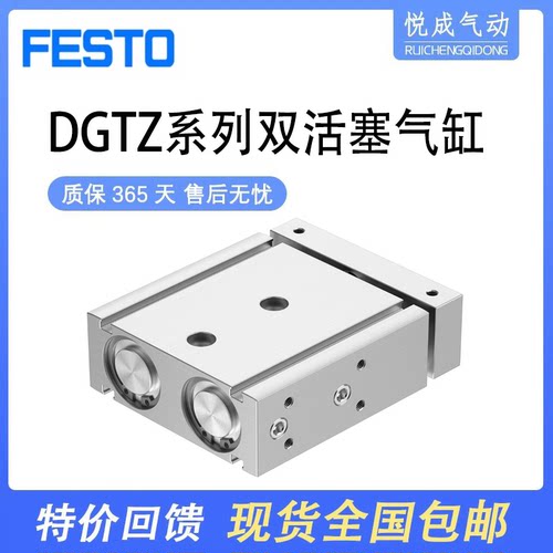 FESTO双活塞气缸DGTZ-GF-16-20-25-32-10-20-50-80-100-P-A