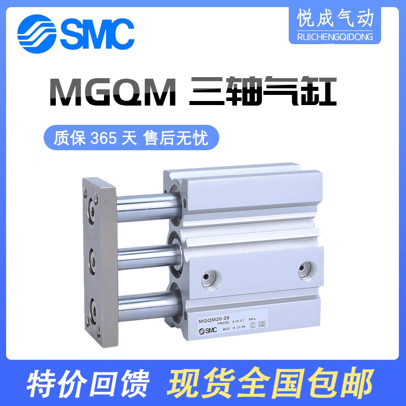 SMC三轴MGQL12三杆气缸MGQM16-20-25-32-40-50A-63-80-100-10-75Z-封面