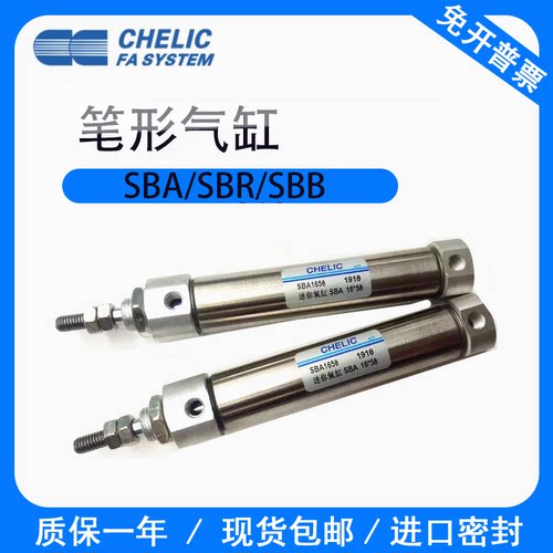 气立可SBR笔型气缸SBB SBA6 10 16*15*20*30*45*60*75*100*125SA2