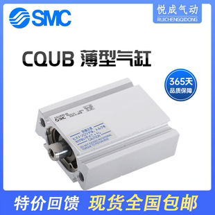 薄型气缸CQUB20 SMC平板式 50M