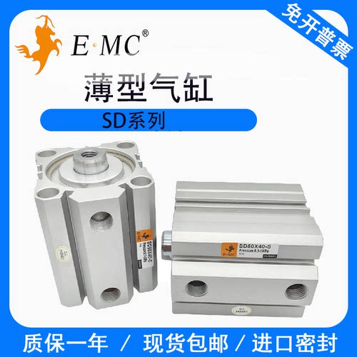 亿太诺超薄气缸SD特价售后无忧