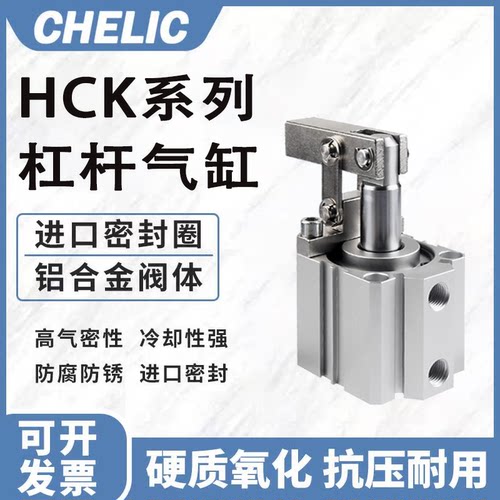 气立可型杠杆气缸HCK质量保证