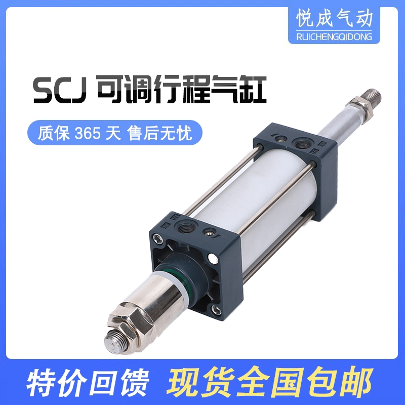 可调气缸SCJ质保2年不偏心不漏气
