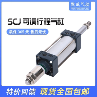 小型气动可调气缸大推力SCJ32X40X50X75X100X125X150X200 75S