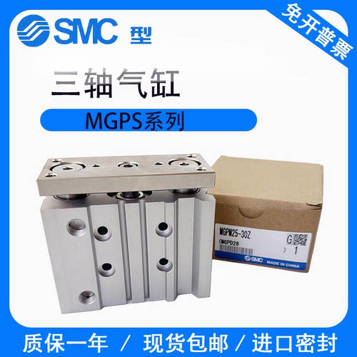 SMC薄型带导杆气缸／强力导杆型MGPS50/80-25/50/75/100/125/150