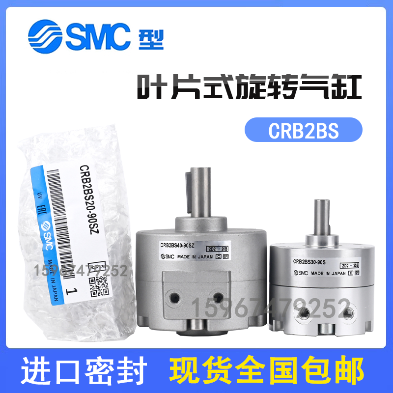 SMC旋转气缸CRB2BS/CDRBS现货