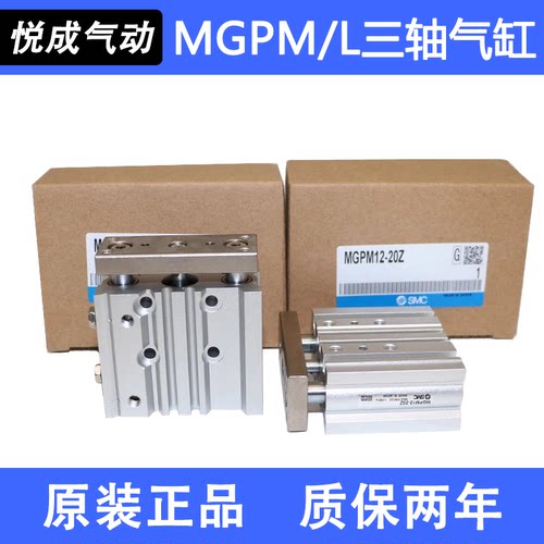 SMC三轴气缸MGPM/MGPL询价更优惠