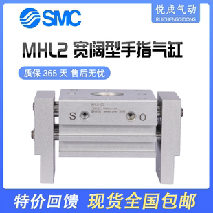 SMC开闭阔型手指气缸平行夹爪MHL2 20D25D32D40D 16D 10D