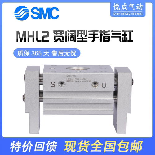 SMC开阔型手指气缸MHL2特价现货