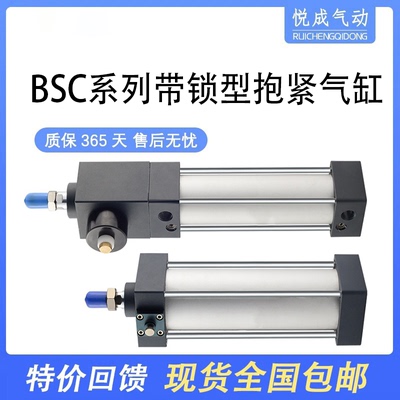 带锁任意端锁抱紧气缸BSC32 40 63 80 100 50X25-100S-500S