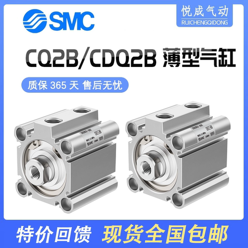 SMC薄型气缸CQ2B/CDQ2B特价现货