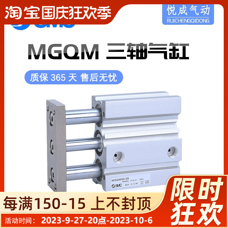 MC三轴MGQL三杆气缸MGQM2275Z