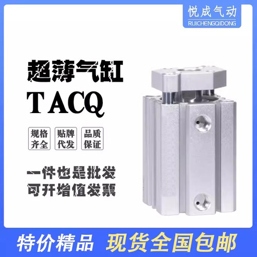 带导杆超薄三轴气缸TACQ特价包邮