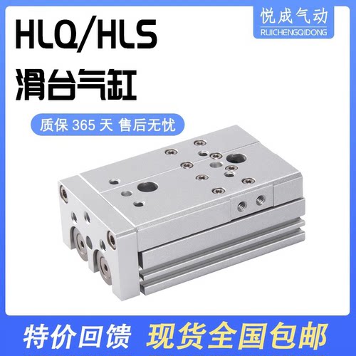 滑台气缸HLS/HLQ进口导轨