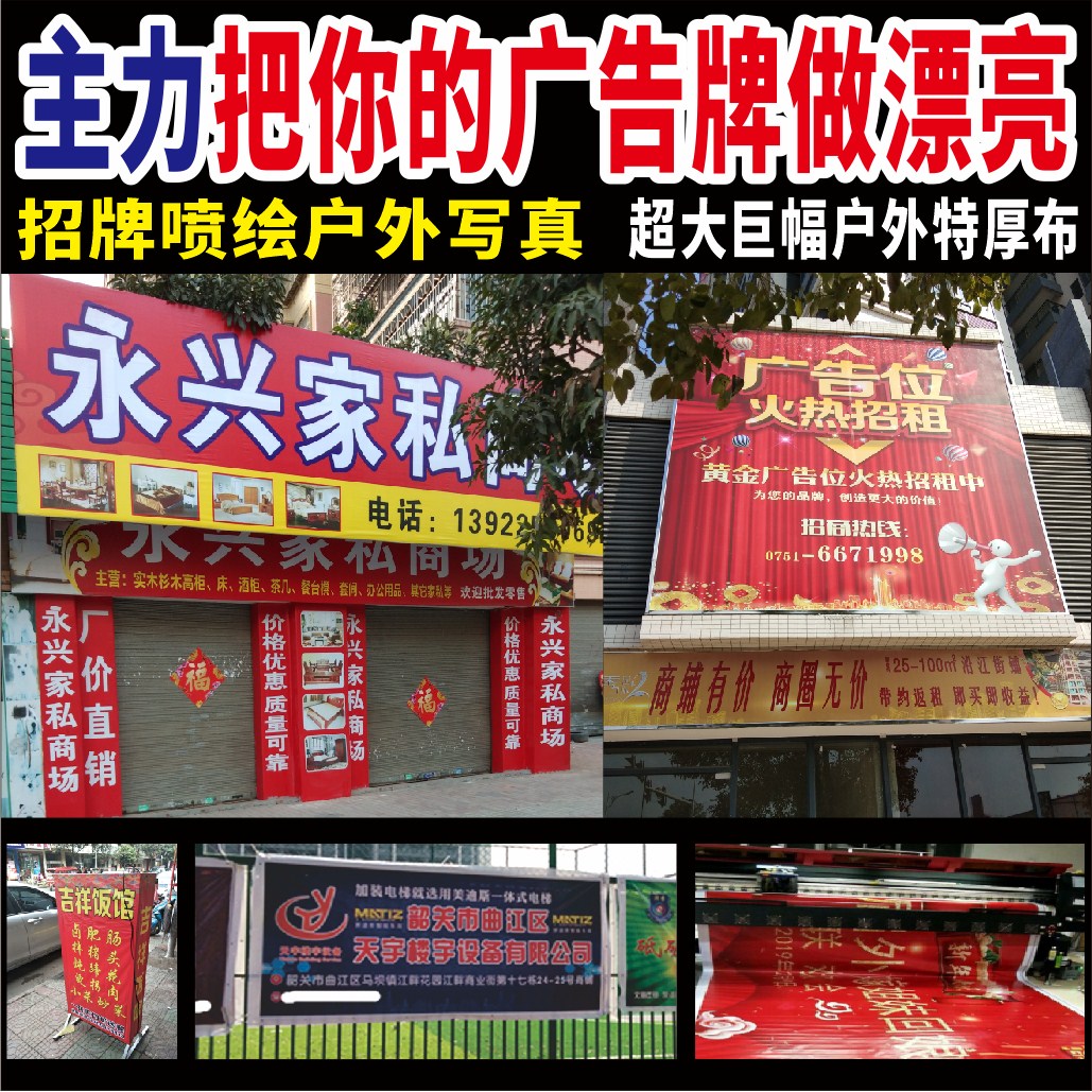 招牌定做广告牌广告布店招店铺门头喷绘布灯箱布户外