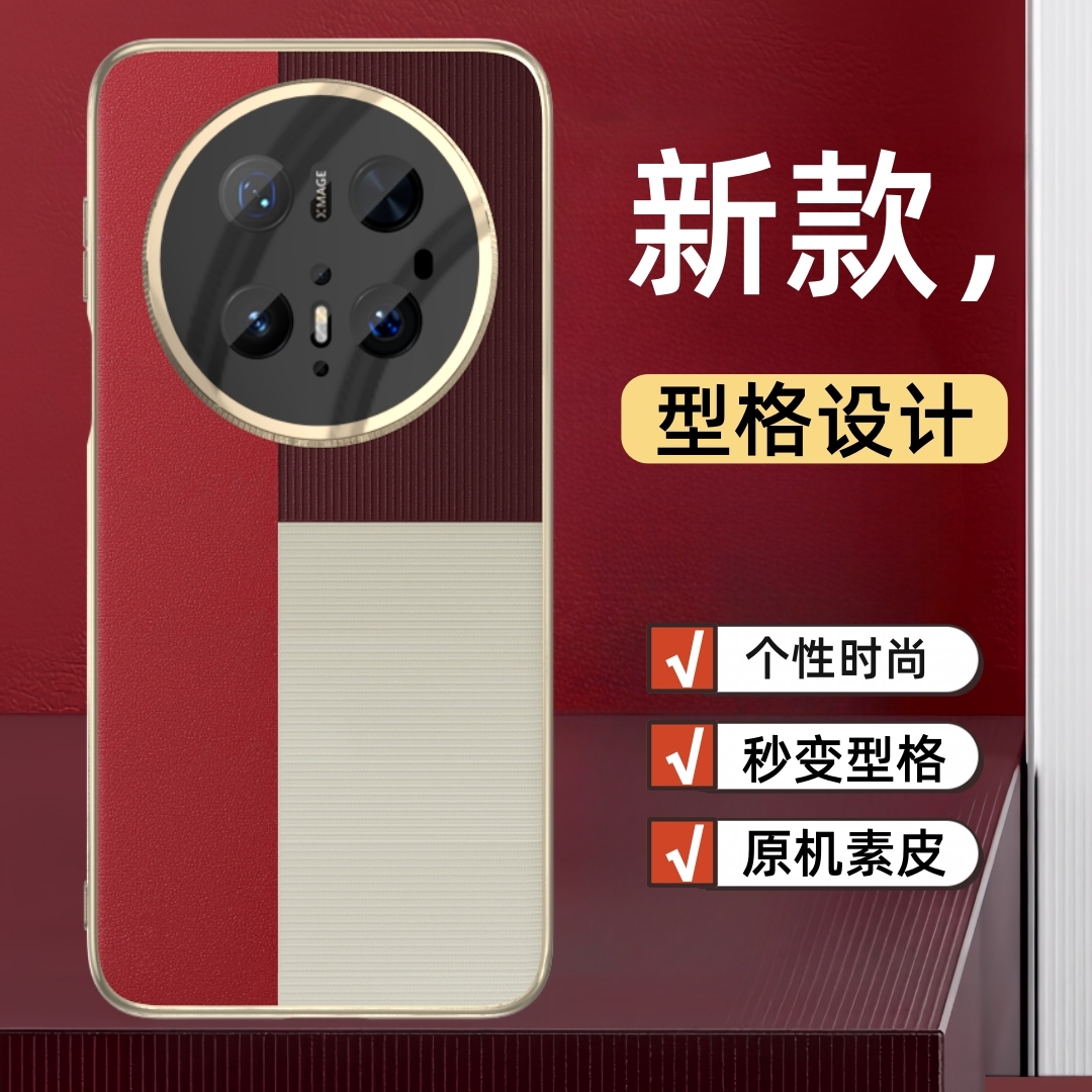 适用华为mate70pro手机壳新款高级感女mate70高颜值壳全包摄像头超薄素皮mate70rs非凡大师高端外壳男meta十