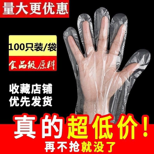 加厚一次性手套餐饮食品手膜吃龙虾加厚透明PE薄膜塑料手套批发