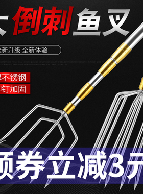 不锈钢鱼叉大倒刺鱼叉头超硬伸缩定位加粗鱼叉杆老式渔叉钢叉插鱼