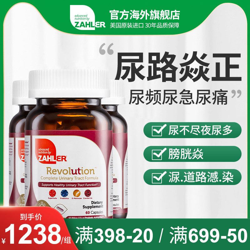 蔓越莓胶囊改善尿频尿急尿不尽男女夜尿多膀胱坐焱感染尿路3瓶B
