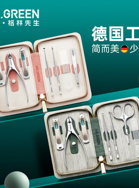 德国MRGREEN去死皮剪指甲刀套装工具修美甲全套指甲钳剪指刀家用