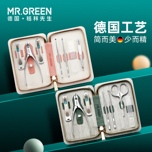 德国MR.GREEN指甲剪套装修甲工具
