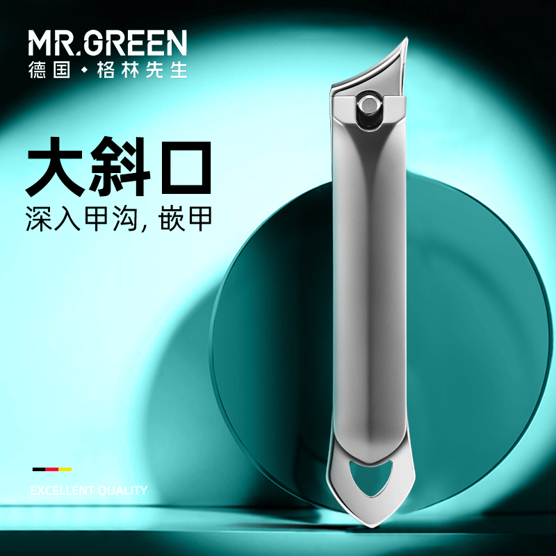德国MR.GREEN斜口指甲刀甲沟