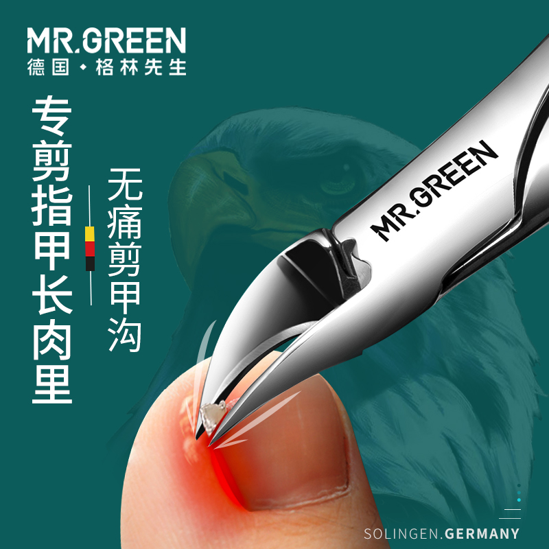 德国MR.GREEN甲沟指甲刀鹰嘴专业