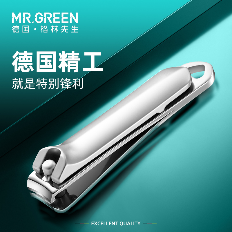 德国MRGREEN指甲刀平口斜口指甲剪成人儿童指甲钳家用可爱小巧大