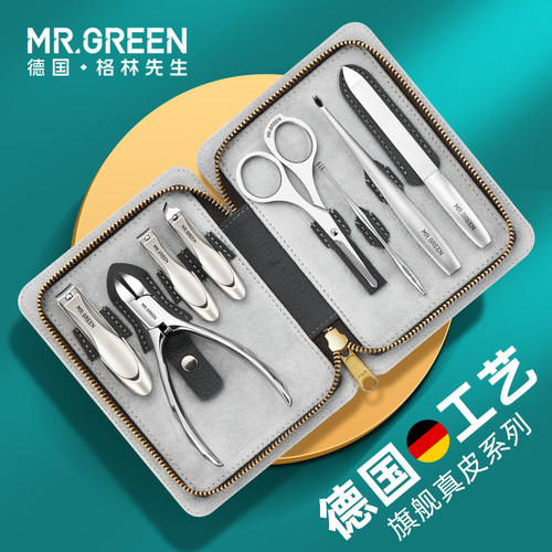 德国MR.GREEN真皮指甲刀工具套装