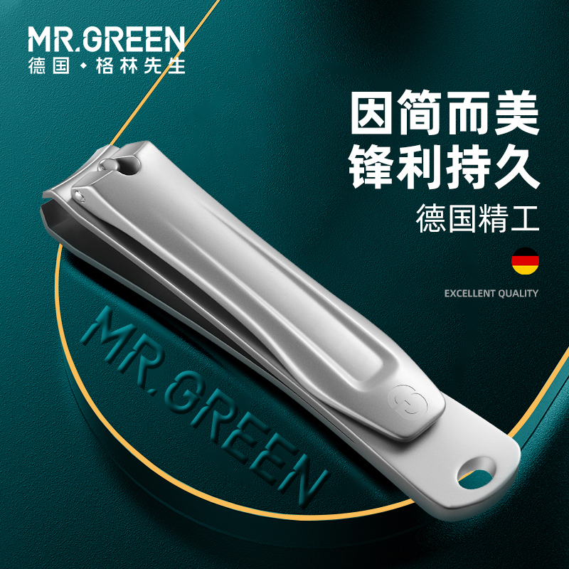 德国防飞溅指甲刀持久锋利