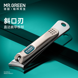 MR.GREEN德国指甲刀甲沟专用钳厚甲嵌甲指甲剪大斜口修指甲剪刀