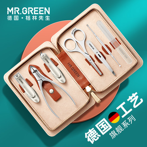 德国MR.GREEN指甲刀套装优雅实用