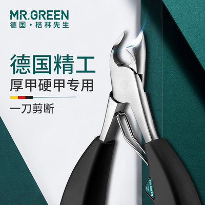 德国MR.GREEN剪厚甲硬甲灰指甲刀