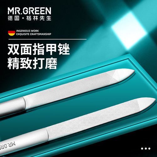 德国MR.GREEN双面指甲锉打磨美甲