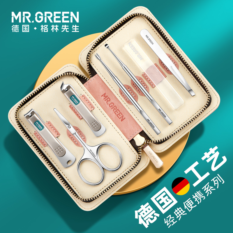 德国MR.GREEN剪指甲刀套装小便携