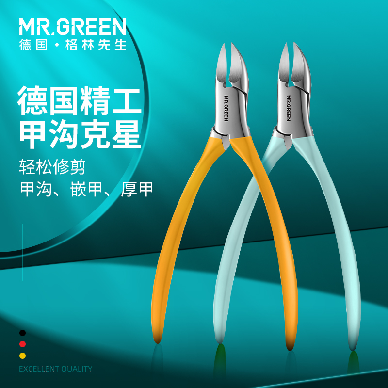 德国MR.GREEN甲沟指甲刀鹰嘴专业