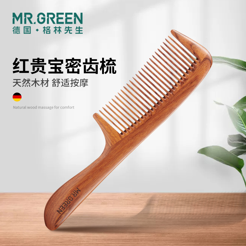 德国MR.GREEN天然木梳子密齿顺发