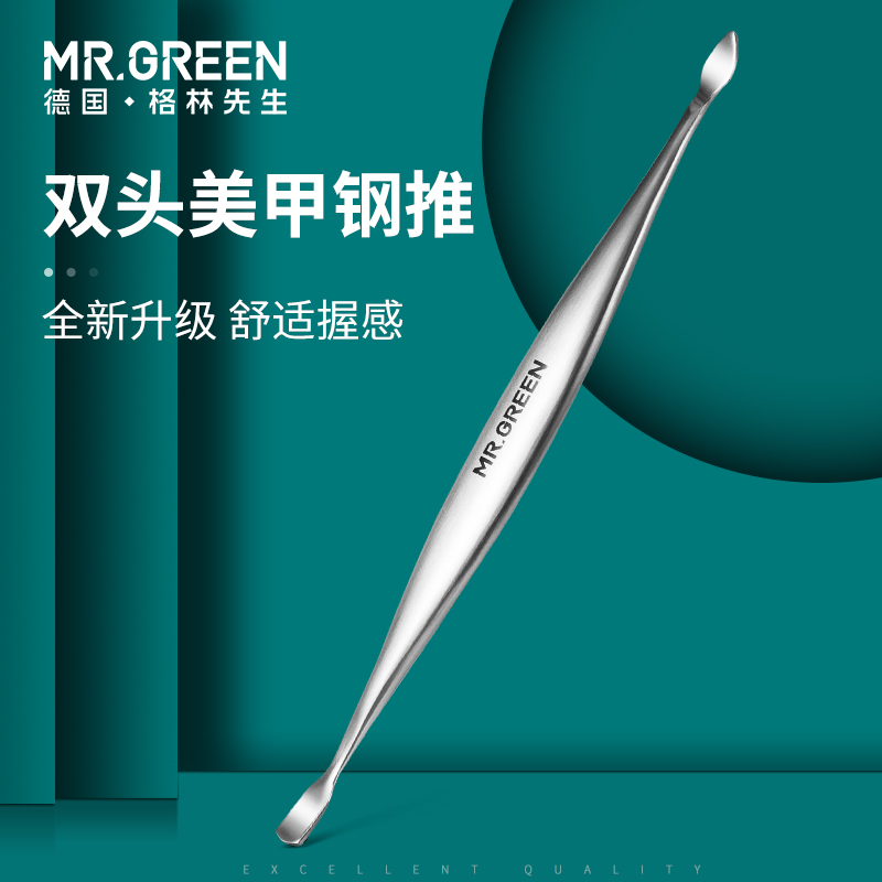 德国推叉护理修手指甲专业工具