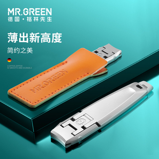 德国MR.GREEN超薄指甲刀家用指甲剪单个装 套家用不锈钢便携折叠款