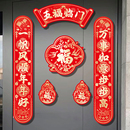 全磁吸对联2026新款 饰品过年布置春节 马年春联大门贴福字新年装