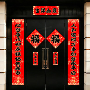 2026年新款马年磁吸对联新年春联春节高端福字门贴过年贴大门福联
