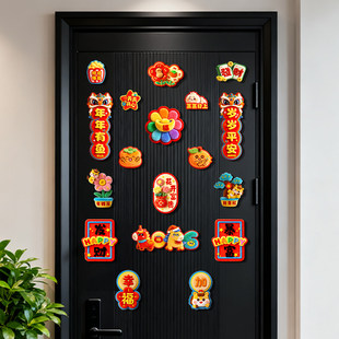 春节磁吸门贴冰箱贴2026新款马年对联新年福字挂饰过年创意装饰品